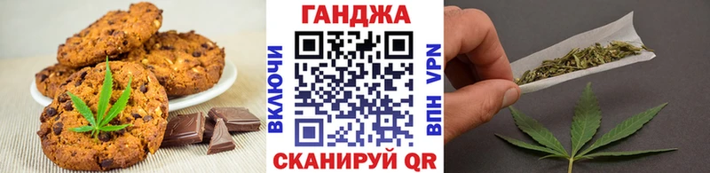 Еда ТГК конопля  Жуков 