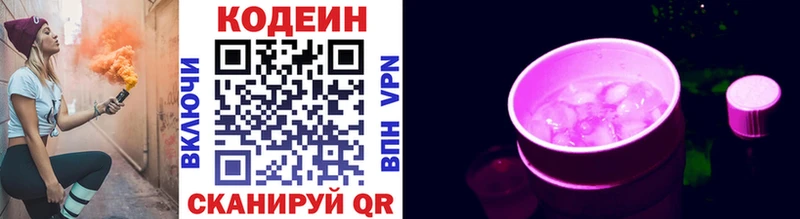 Кодеиновый сироп Lean Purple Drank  как найти закладки  кракен как зайти  Жуков 